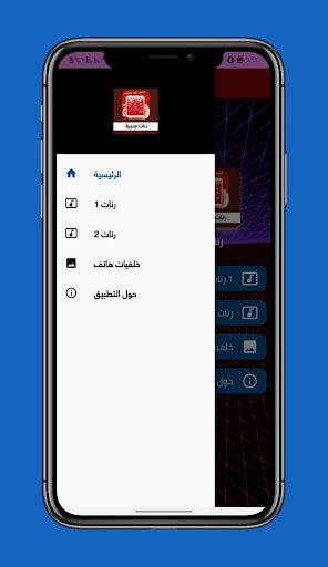 رنات أجنبية حماسية