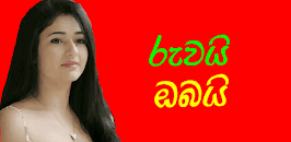 Download Ru Rahas Apk Latest Version App By Universl Software For Android Devices