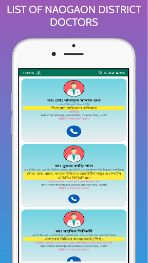 প্রাণের নওগাঁ অনলাইন সেবা Screen 3