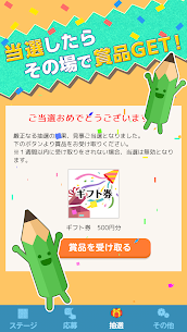 毎日懸賞パズル 3