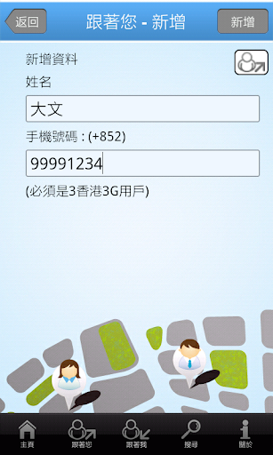 Follow Me Follow You - by 3HK Screen 3