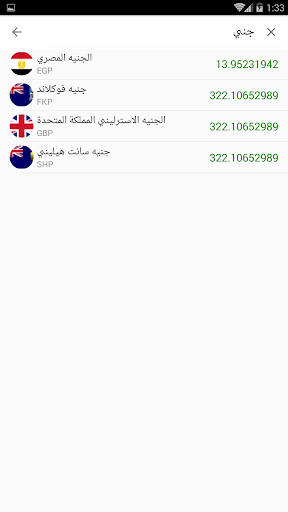 اسعار الذهب والعملات فى اليمن Screen 3