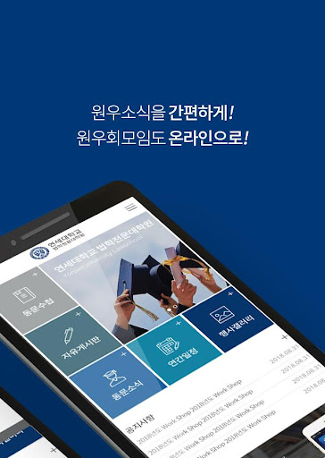 연세대학교 법학전문대학원 Screen 2