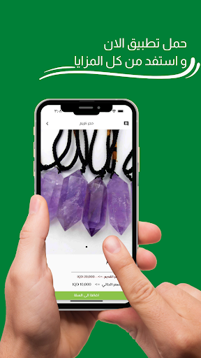 حلال المشاكل Screen 3