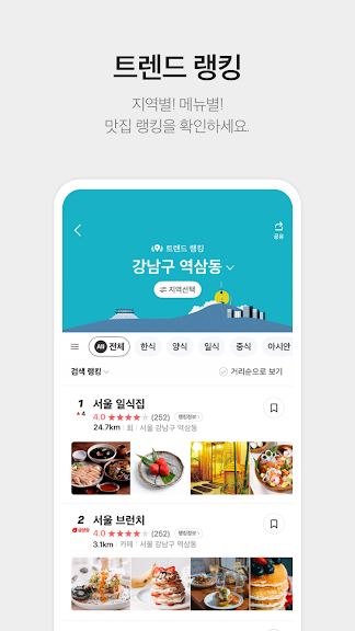 카카오맵 - 지도 / 내비게이션 / 길찾기 / 위치공유_4