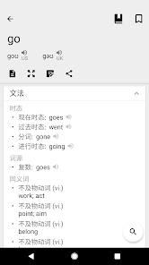 英汉字典 汉英字典english Dictionary Google Play 上的应用