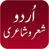 Urdu Shair-o-Shairy icon