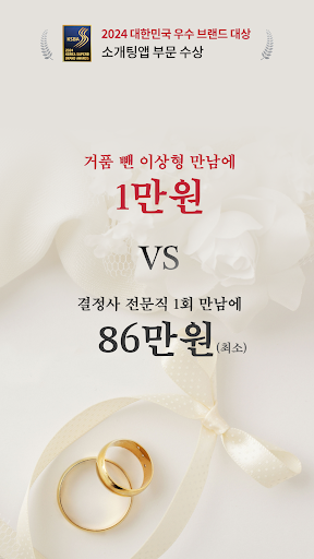 더멤버스 - 매력적인 어른남녀들의 데이팅앱 Screen 2