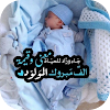 عبارات مولود