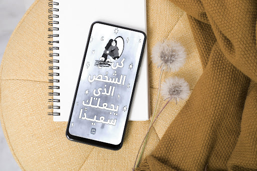 كن الشخص الذي يجعلك سعيدا