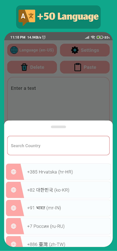 Text to Voice | Real Voice Screen 2