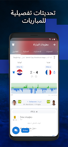 تنزيل Sofascore Mod النسخة المعدلة بدون اعلانات