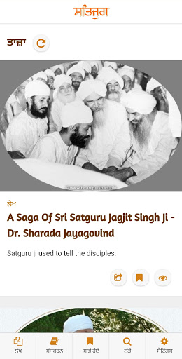 Satjug Screen 2