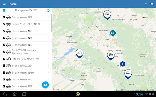 Скачать игру АСК - Мониторинг транспорта для Android бесплатно