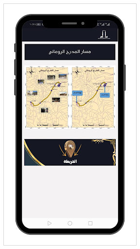 المسارات السياحية في عمان Screen 3