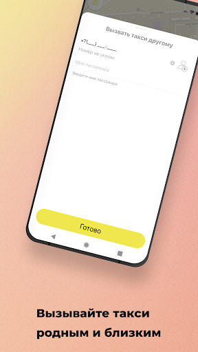 ЖылдамТакси — Арыс Screen 3