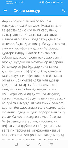 Беҳтарин қиссаҳои зиндагӣ Screen 3