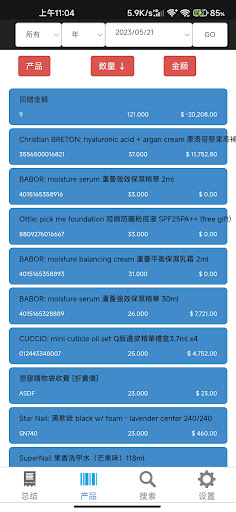 Pericles WebPOS Screen 3