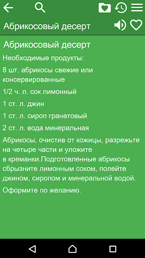 Рецепты - Пост Screen 2