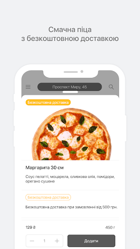 Pizza 445 °F - найкраща піца Screen 2
