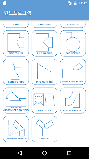 Android application Pipe cutting calculator screenshort
