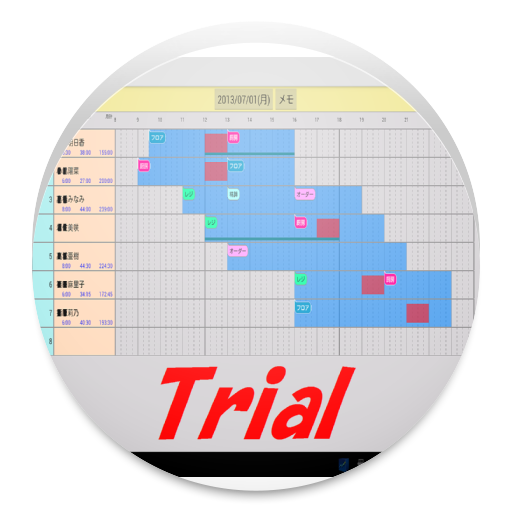 シフト作成ExTrial 1.0.10 Icon