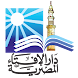 دار الإفتاء المصرية - Androidアプリ