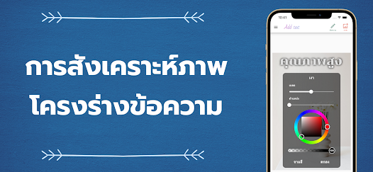ภาพหน้าจอ