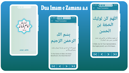 Android application Dua e Hujjat (Imam Zamana a.s) screenshort
