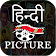Hindi picture- All hindi movies, bollywood films icon