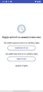 Siddheshwor Khanepani