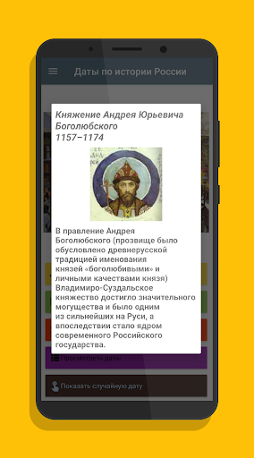 Даты по истории России в карти