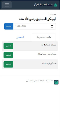 Halaqat - حلقات Screen 3