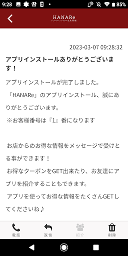 【公式】HANARe Screen 2