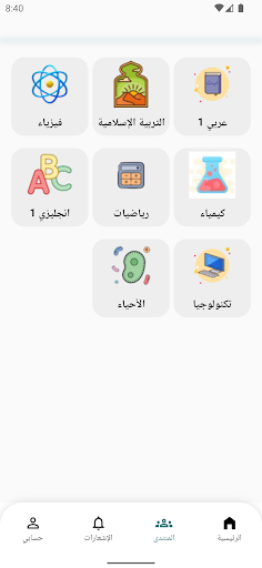 جسور Screen 2
