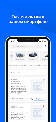 Android application БАИДС screenshort