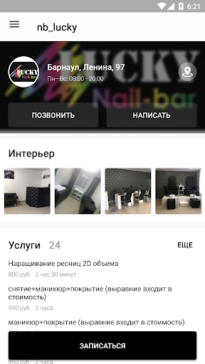 LUCKY Nail Bar Screen 3