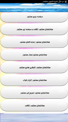 آموزش جامع سنتور