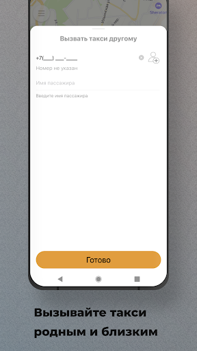 Такси Мустанг Нижний Новгород Screenshot