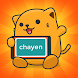 Chayen  - ジェスチャーで遊ぼう - Androidアプリ