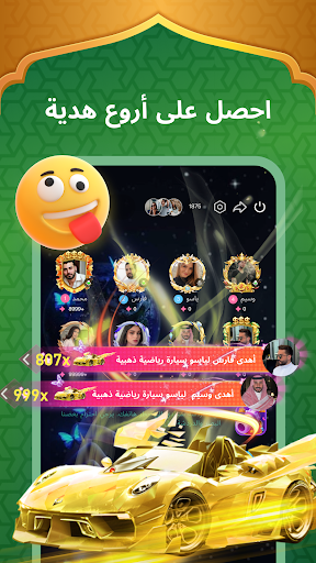 Woohoo Chat Screen 2
