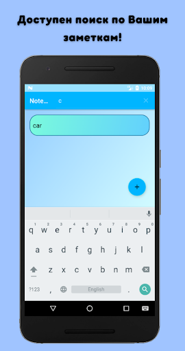 Notebook - быстрые заметки.