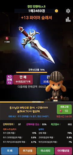 Idle : WeaponEnchanter Screen 2