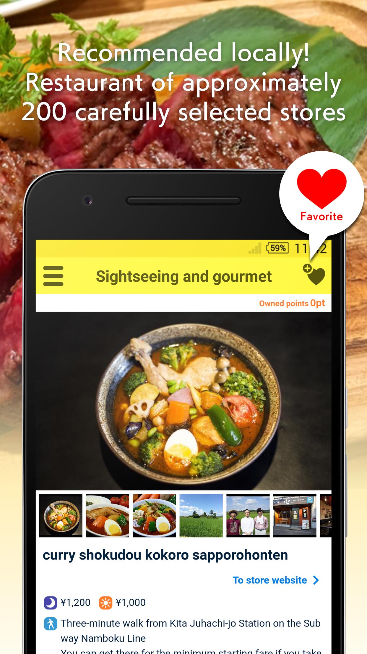 Android application Sapporo Gourmet Coupon screenshort
