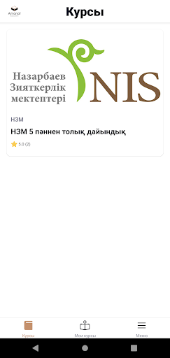 Android application Amanat education screenshort