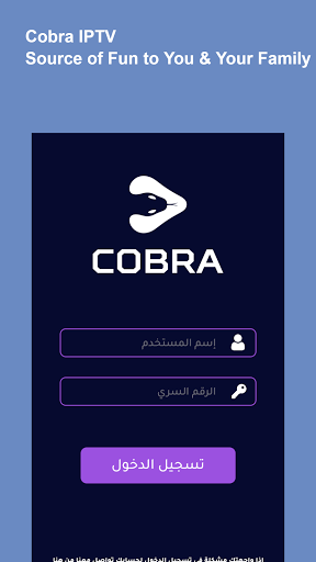 Cobra IPTV