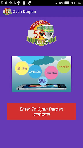 Android application Gyan Darpan A way of Learning screenshort