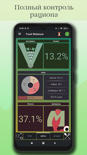 Android application Food Balance: здоровое питание screenshort