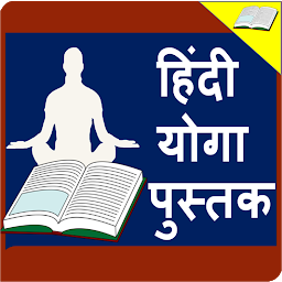 Icon image Yoga Book in Hindi l योगा जाणक