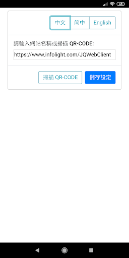 Android application EEP screenshort